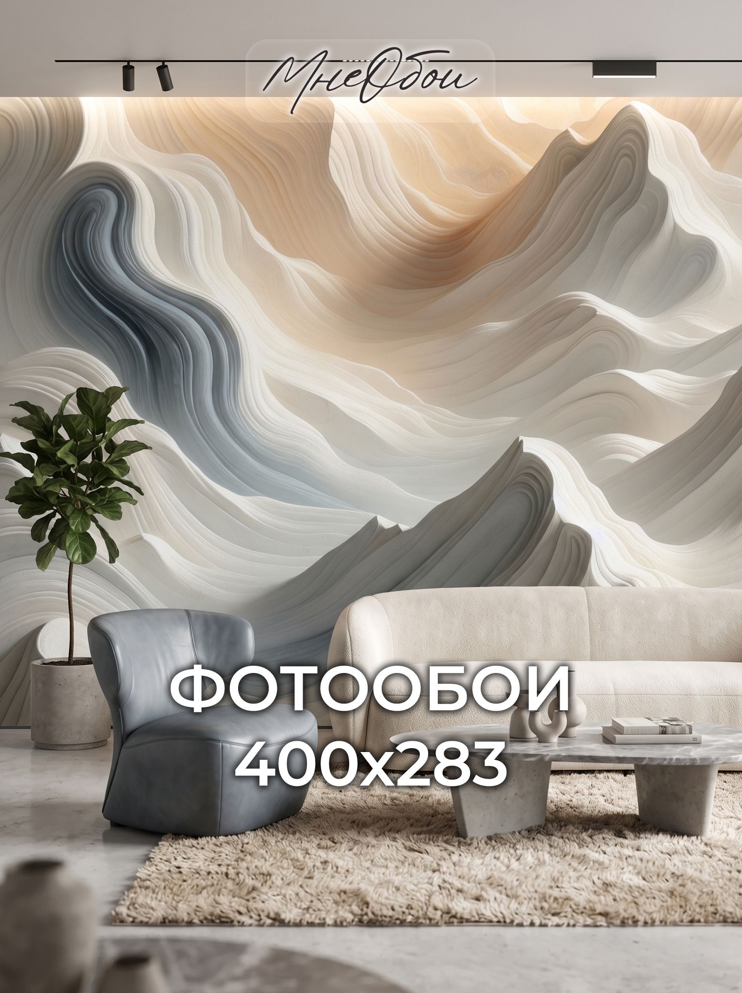 Фотообои на стену флизелиновые 3d для спальни и гостиной, на кухню 400х270 горы, холмы