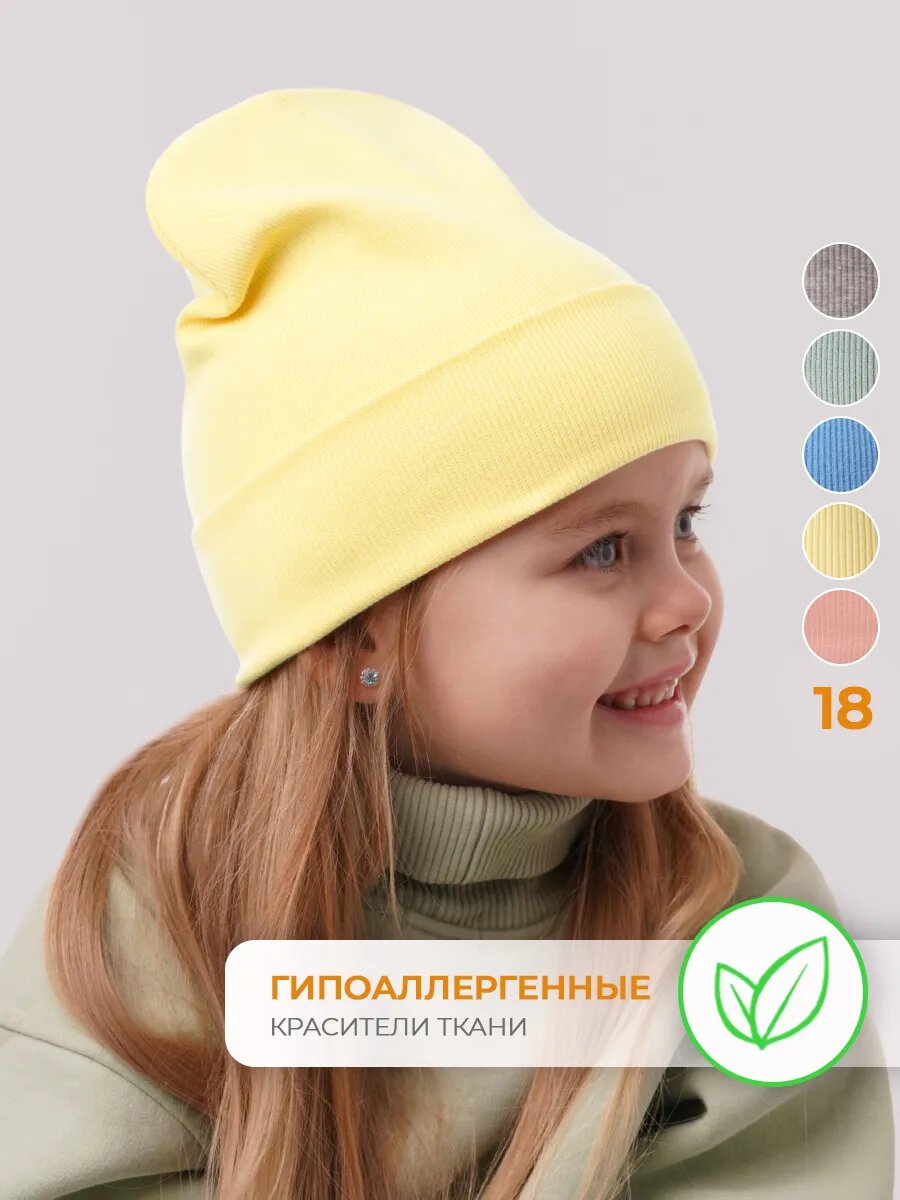 Шапка Осень 2026 для детей