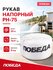 Рукав напорный победа РН-75, 20м, диаметр 75мм/3", полиуретан