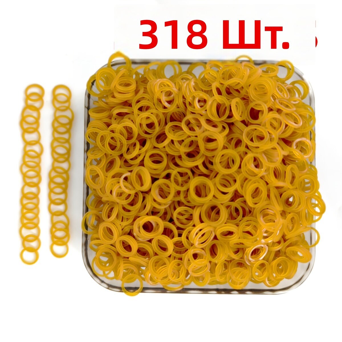 Резинки желтые, 318 шт, диаметр 13 мм, высокая эластичность, для офиса, школы и дома
