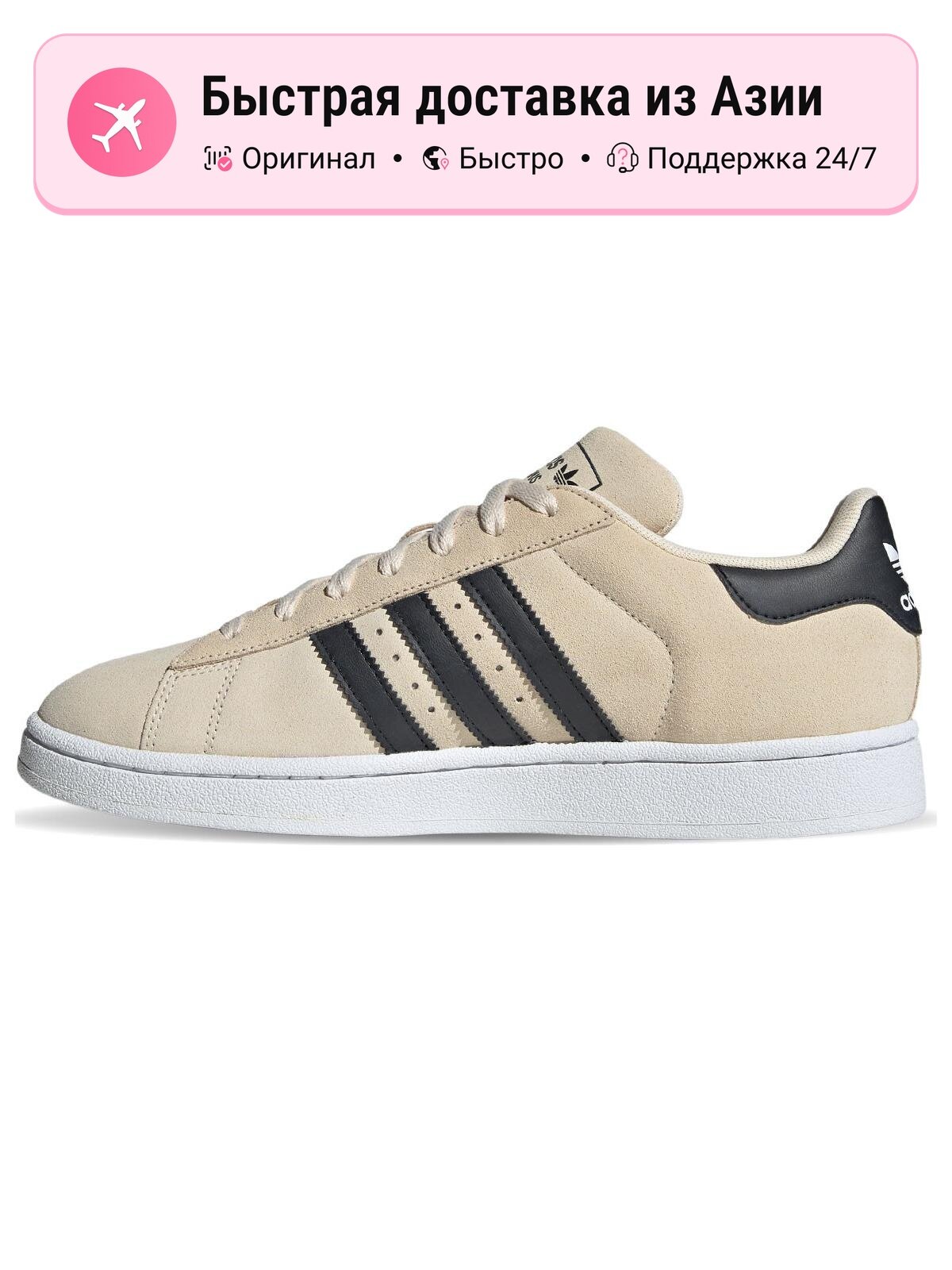 Кроссовки adidas Originals Campus 2