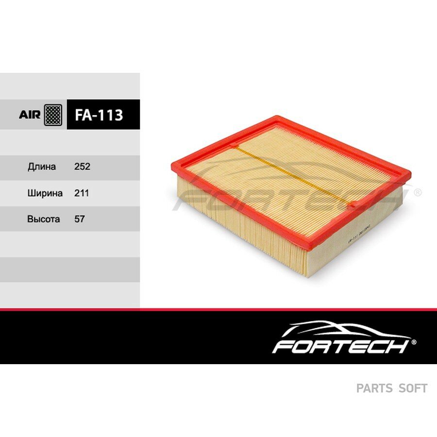 Фильтр воздушный VAG A4 (B5) 95-, A6 (C5) 97-; Superb I 01-; Passat (3B) 96- FORTECH FORTECH FA113 | цена за 1 шт