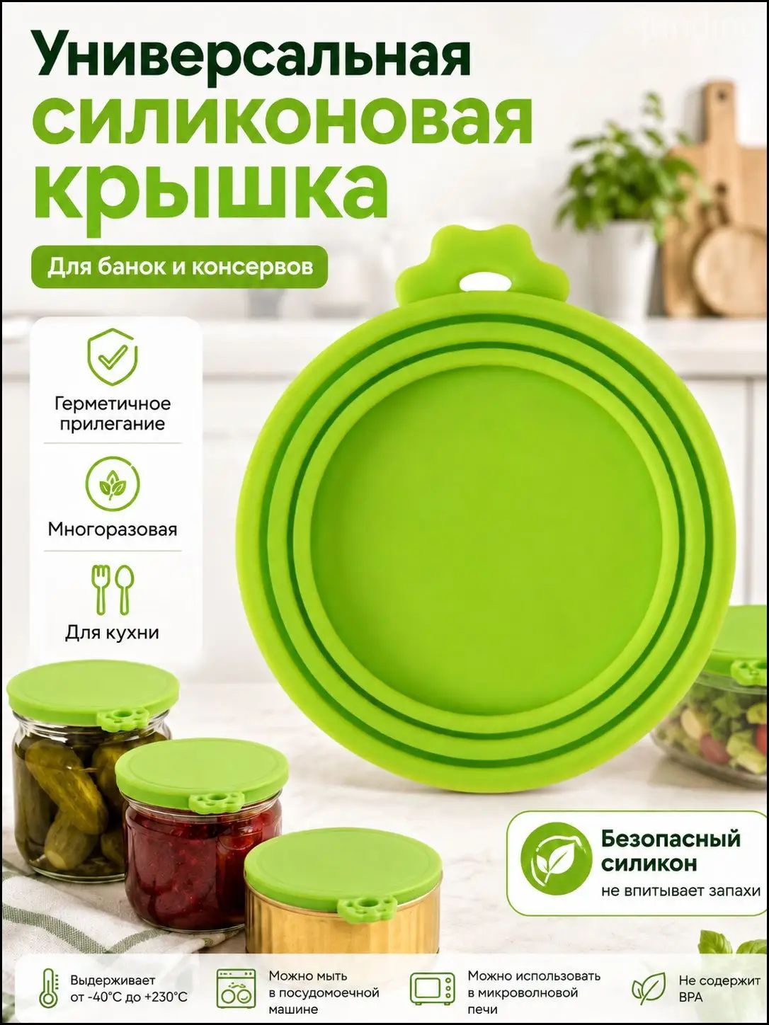 Крышка для банки вакуумная 9 см 1 шт пищевой силикон