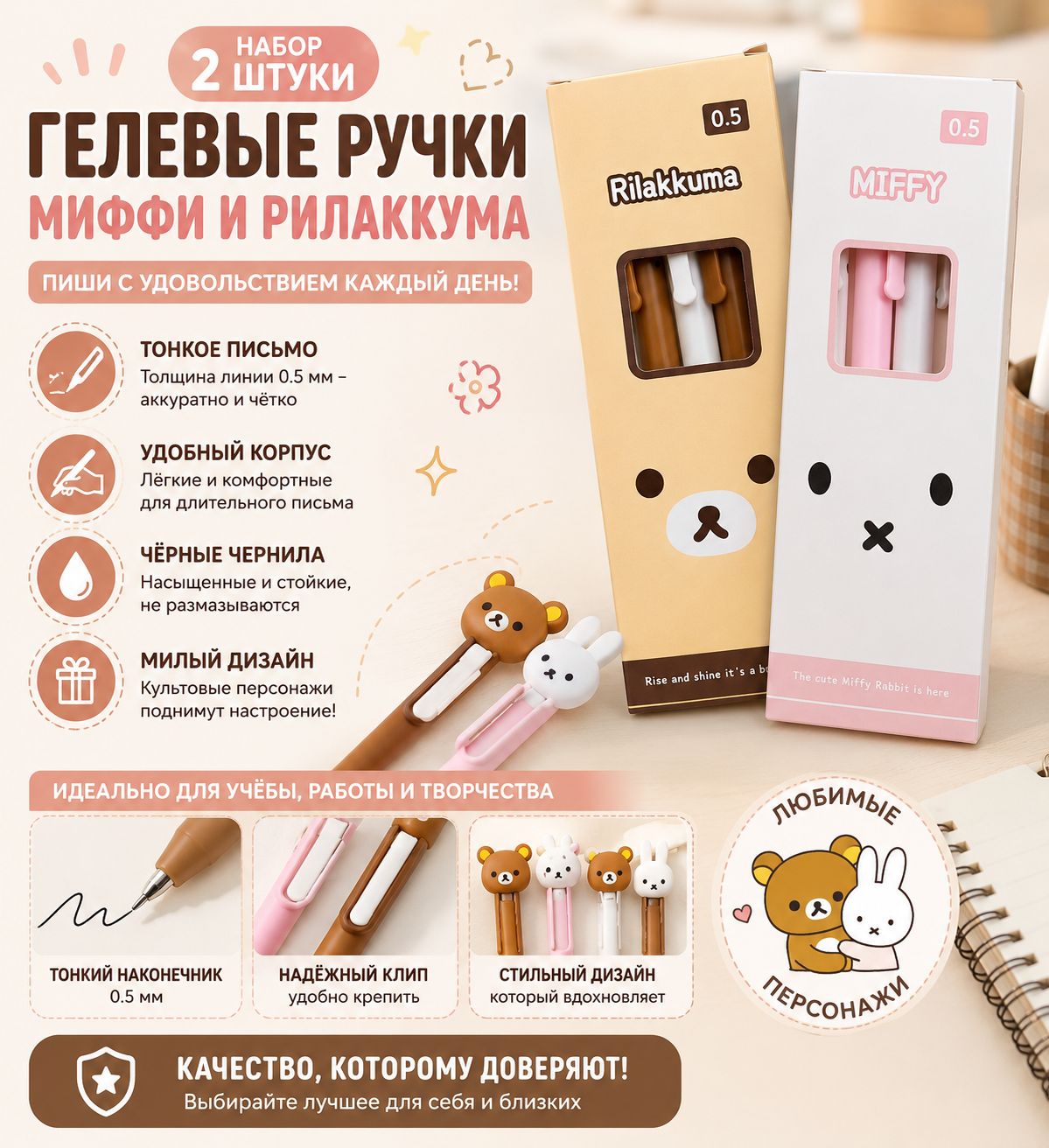 Ручка Гелевая, толщина линии: 0.5 мм, цвет: Черный, 1 шт.