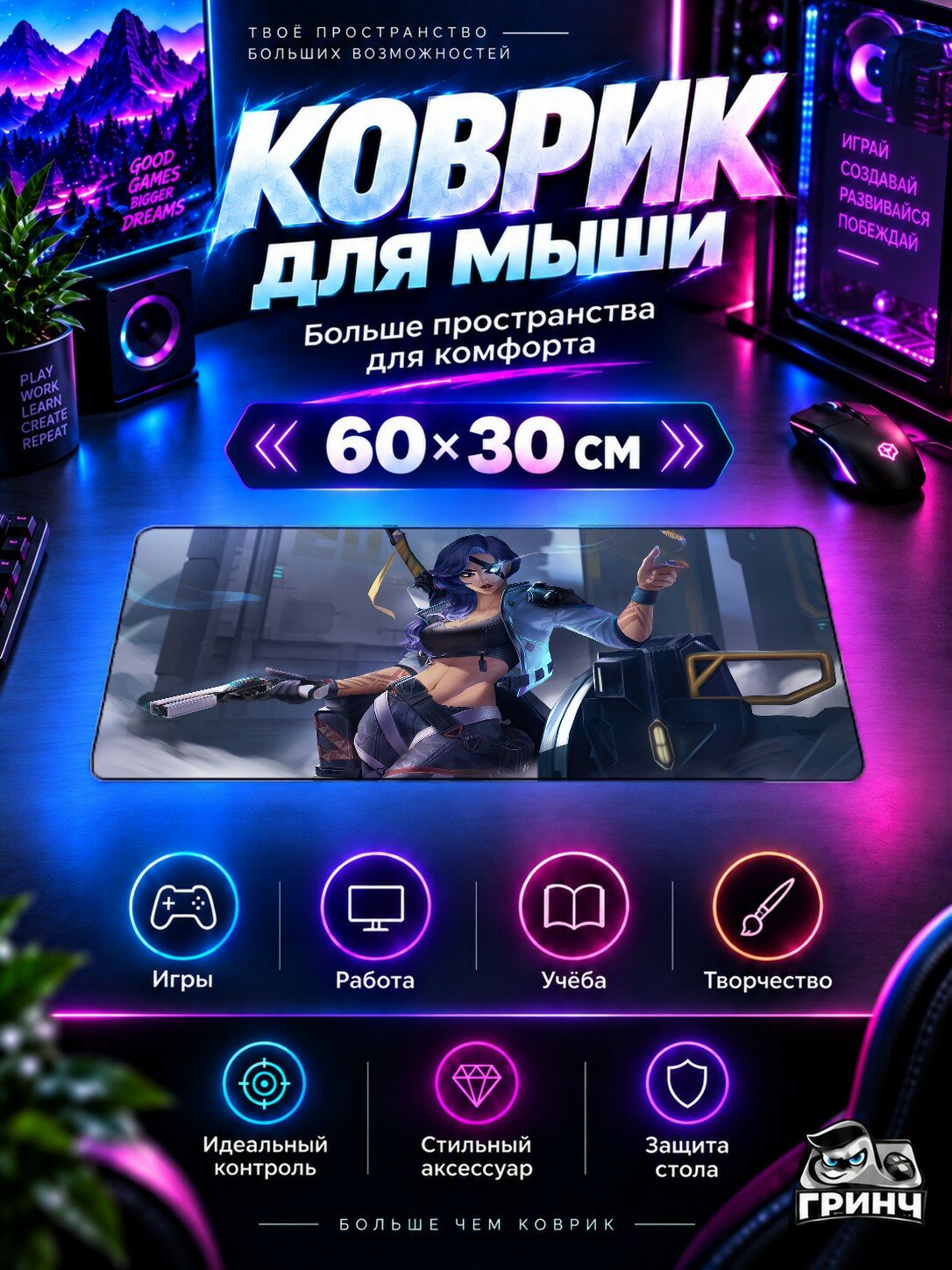 Игровой коврик для мыши 60×30 см — Samira Lol / Самира Лол — Samira Lol