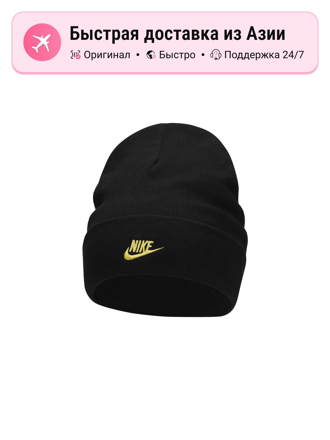 Шапка-бини NIKE 8123379 для мальчиков
