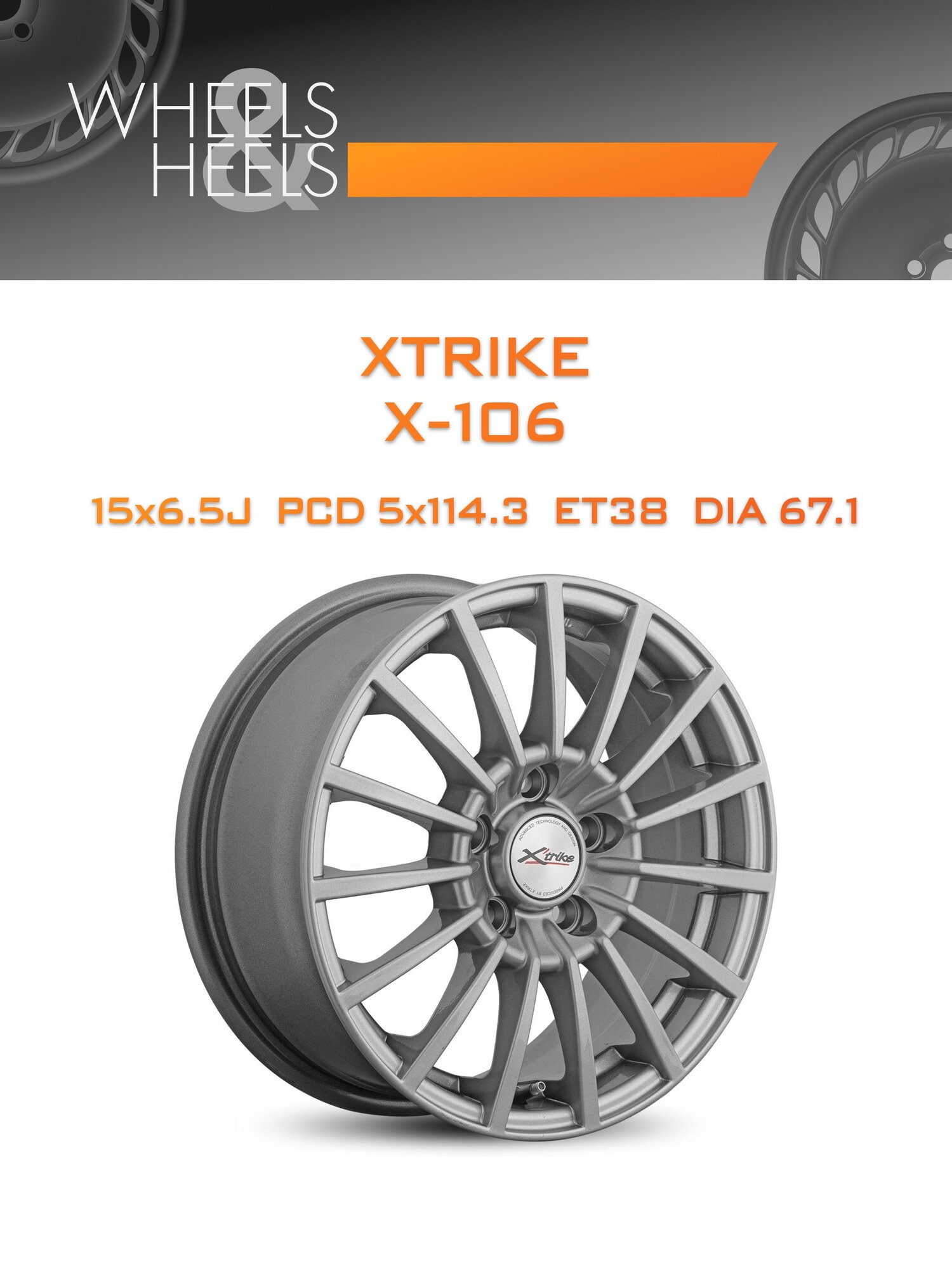 Диск автомобильный литой Xtrike X-106 15x6.5 5x114.3 et38 dia67.1 HSB