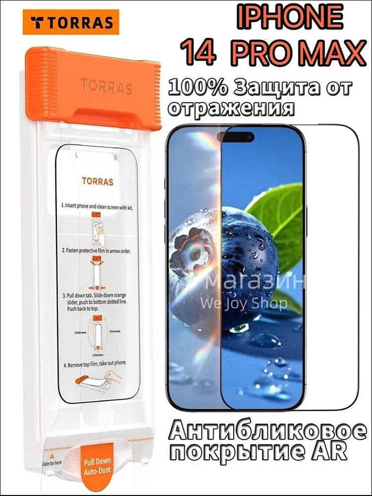 Защитная пленка TORRAS OrigArmor для iPhone 14 Pro Max 100% защита от отражения 3D Полное покрытие Небьющееся закаленное стекло военного класса 9H +, защищающее экран от царапин.
