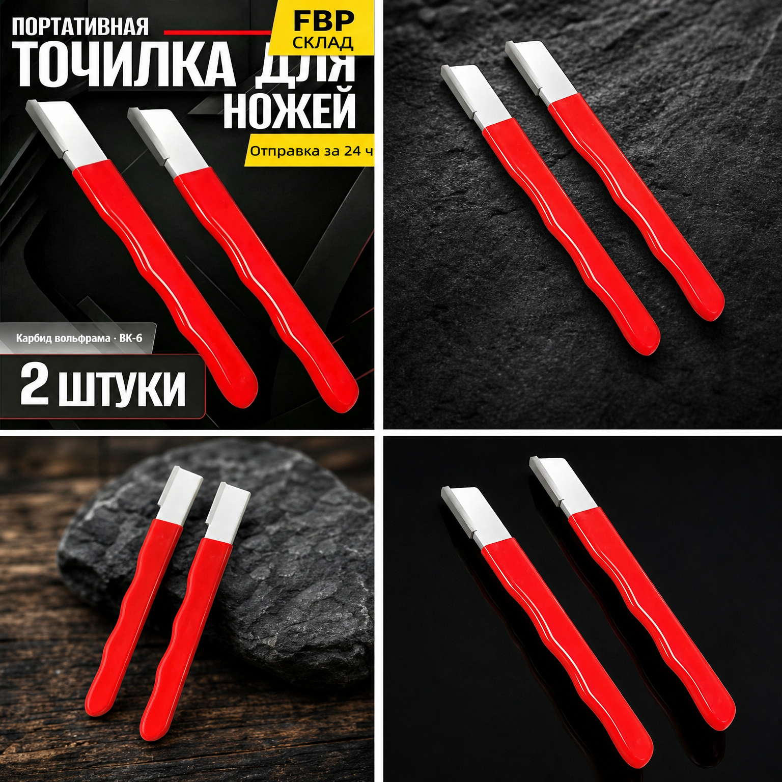 Точилка для ножей и ножниц, 2 шт. | Карбид вольфрама | Компактная, для кухни | FBP (Цвет товара: белый; Ширина: 11 см; Длина: 10 см; Высота: 11 см)