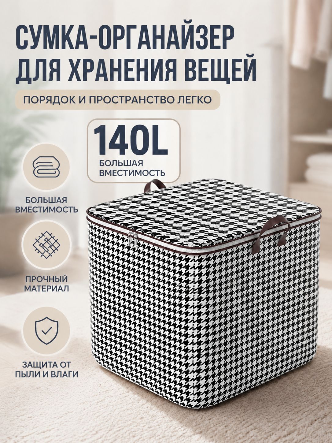Кофр для хранения вещей 55x45x55 см 1 шт с крышкой разноцветный