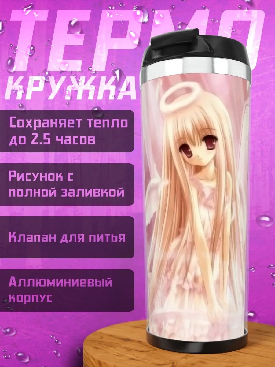 Термокружка Ангел в облаках