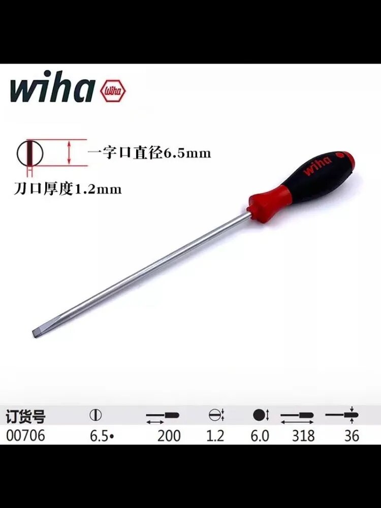 WIHA Серия 302 Шлицевая отвертка с магнитным наконечником Инструмент для затяжки и демонтажа