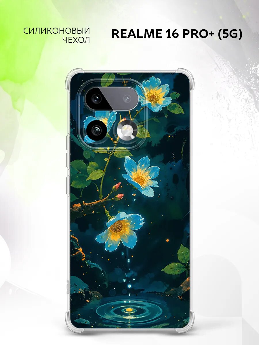 Чехол на Realme 16 Pro+ (5G), Реалми 16 Про+ (5Г) накладка, противоударный, с принтом синие цветы