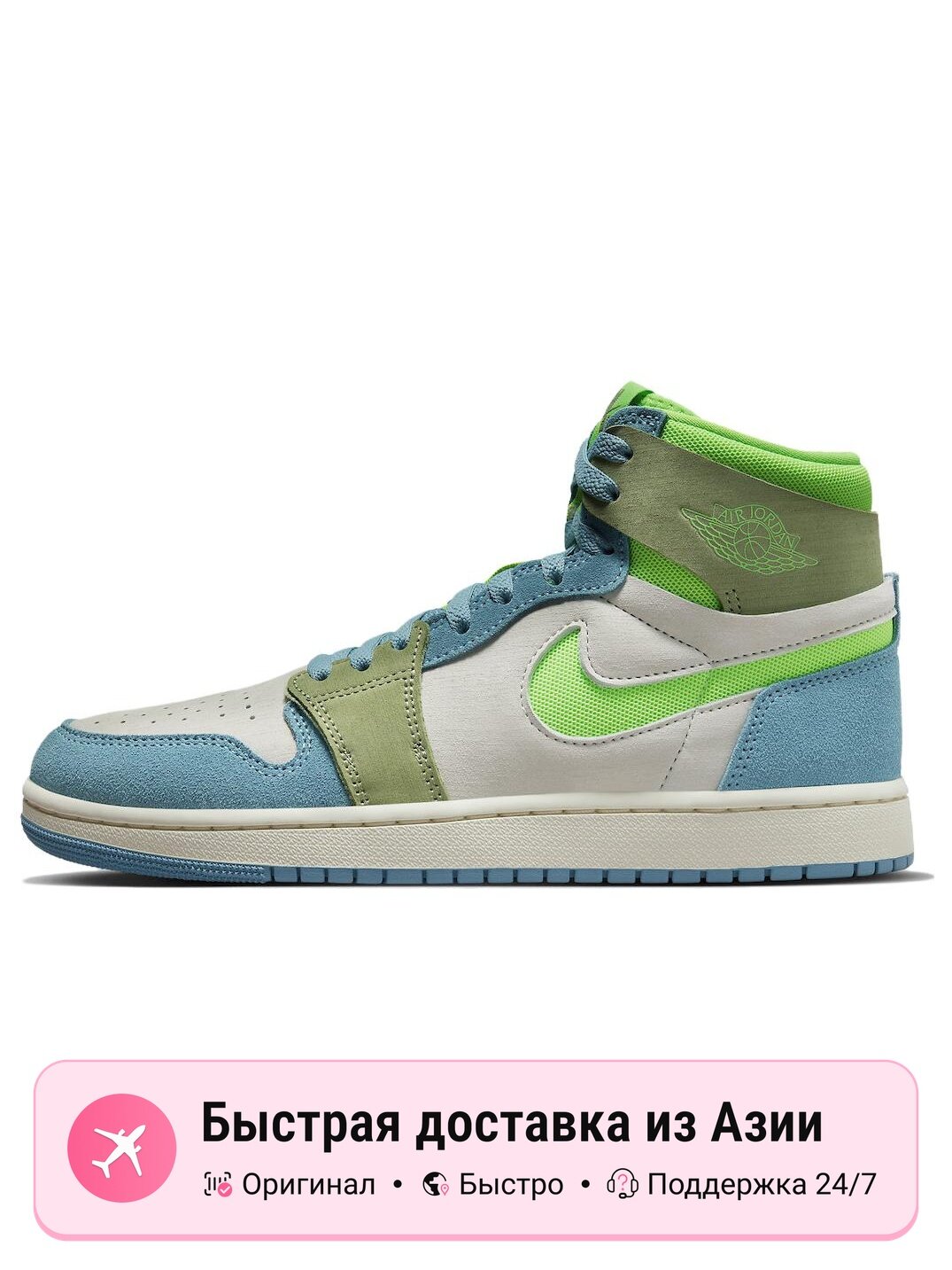 Кроссовки Jordan Jordan 1 High Zoom Air CMFT 2