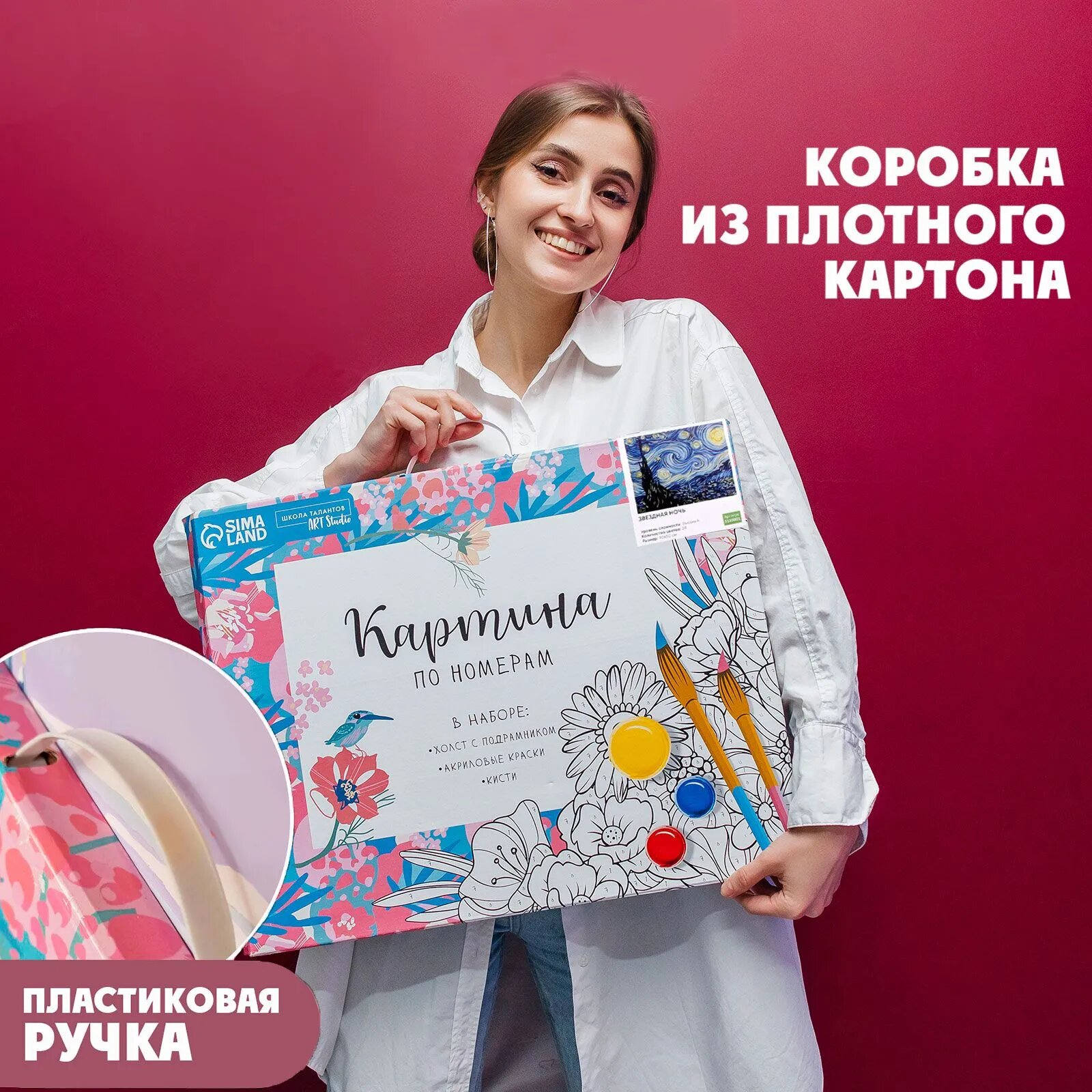 Картина по номерам Школа талантов "Звёздная ночь" Винсент ван Гог, 40*50 см, для детей, на холсте с подрамником — фото 1