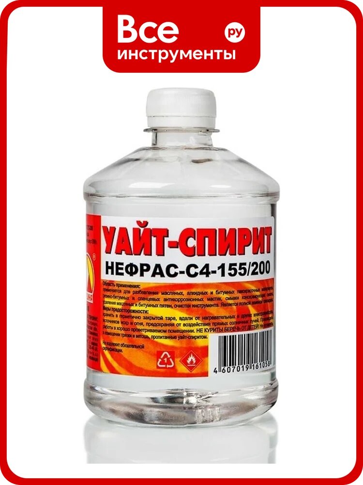 Уайт-спирит Вершина 0,5 л 4607019161058