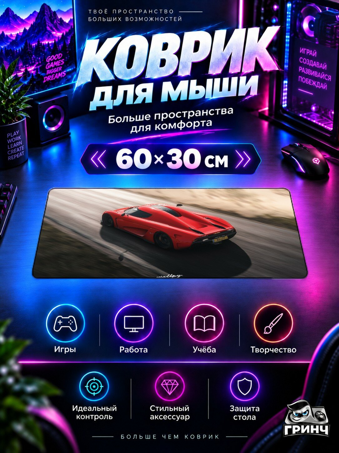 Игровой коврик для мыши и клавиатуры Forza Horizon / Форза Хорайзон — Forza Horizon 4 Cars 60х40 см XL