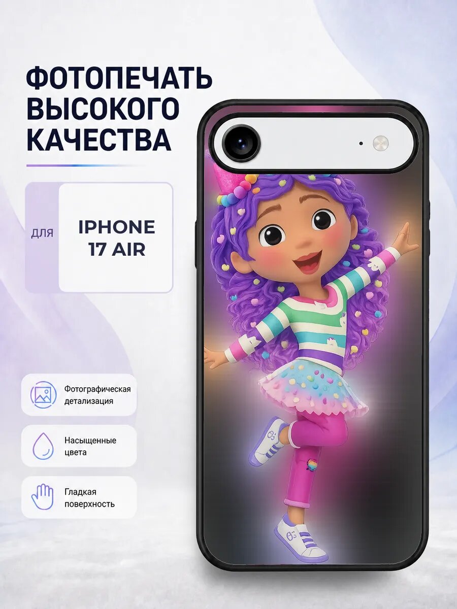 Чехол с рисунком для iPhone 17 Air Кукольный домик Габби gab
