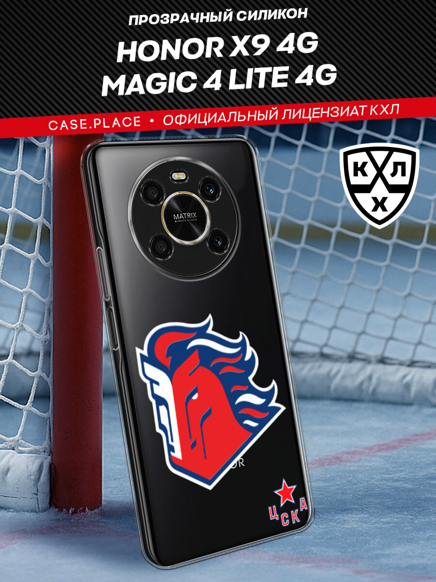 Чехол на Honor X9 4G/Magic4 Lite 4G / Хонор X9 4G/Мэджик 4 Лайт 4G с принтом Логотип ЦСКА, прозрачный
