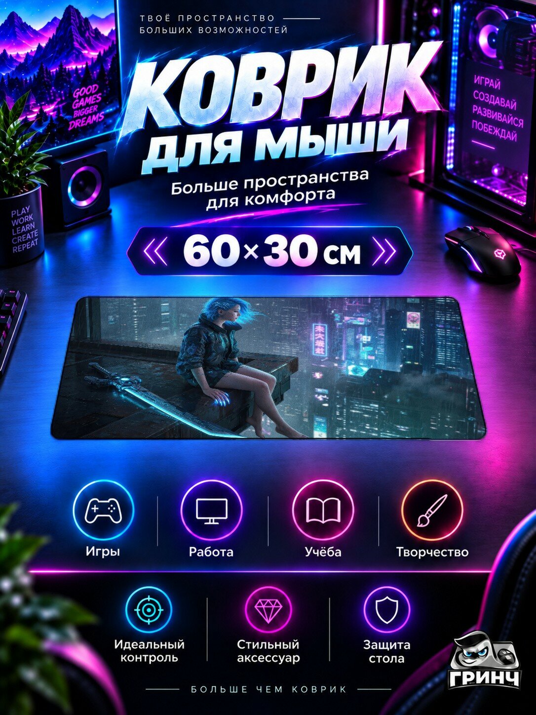 Игровой коврик для мыши жаккард 60х30 см Cyberpunk Blue Hair Warrior Looking At The City Киберпанк Синий Волосы Воин