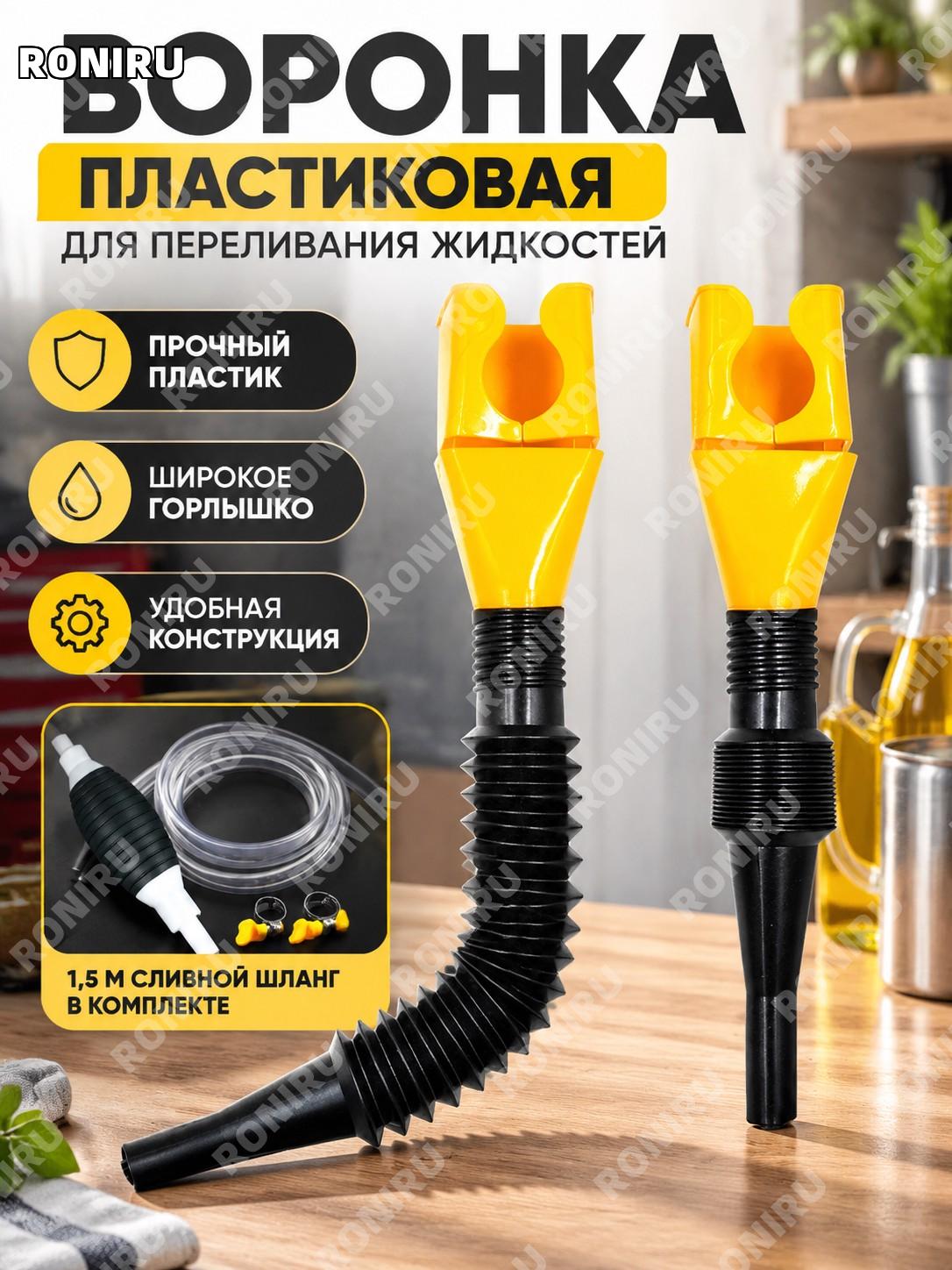 Воронка с зажимом желтая 1 шт. и насосом для перекачки масла 1,5 м набор, кухонная и бытовая воронка для кухни