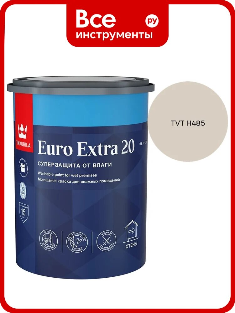 Краска для влажных помещений Tikkurila EURO EXTRA 20 A п/мат 0,9л 700001105_TVT H485
