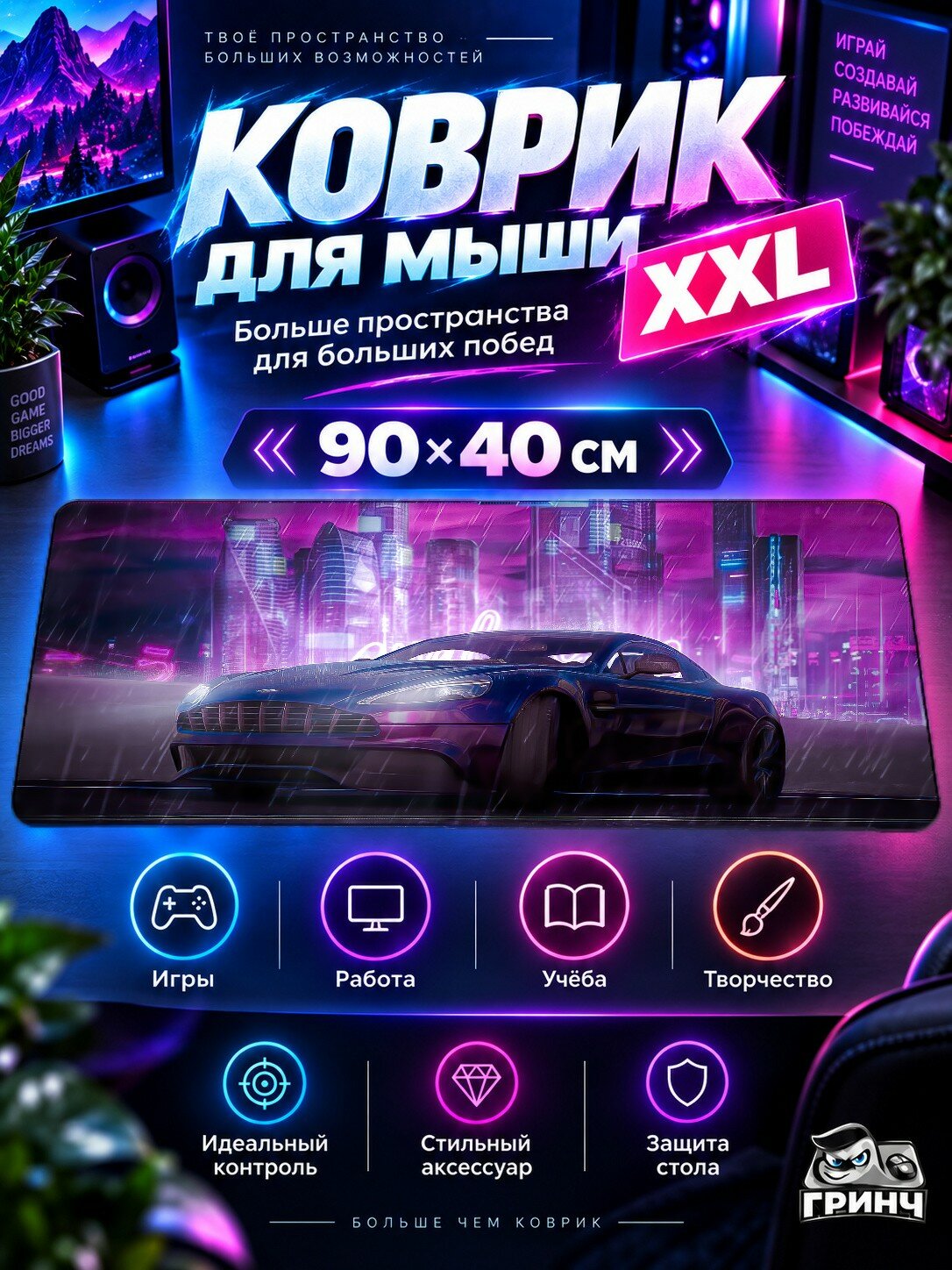Игровой коврик для мыши жаккард 90х40 см Walking In Street Synthwave Улица Синтвейв