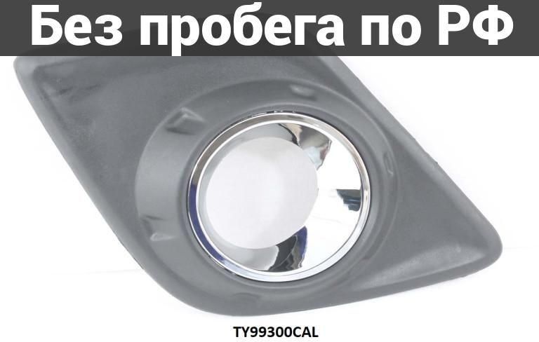 Заглушка бампера лев. дубль toyota hilux gun125