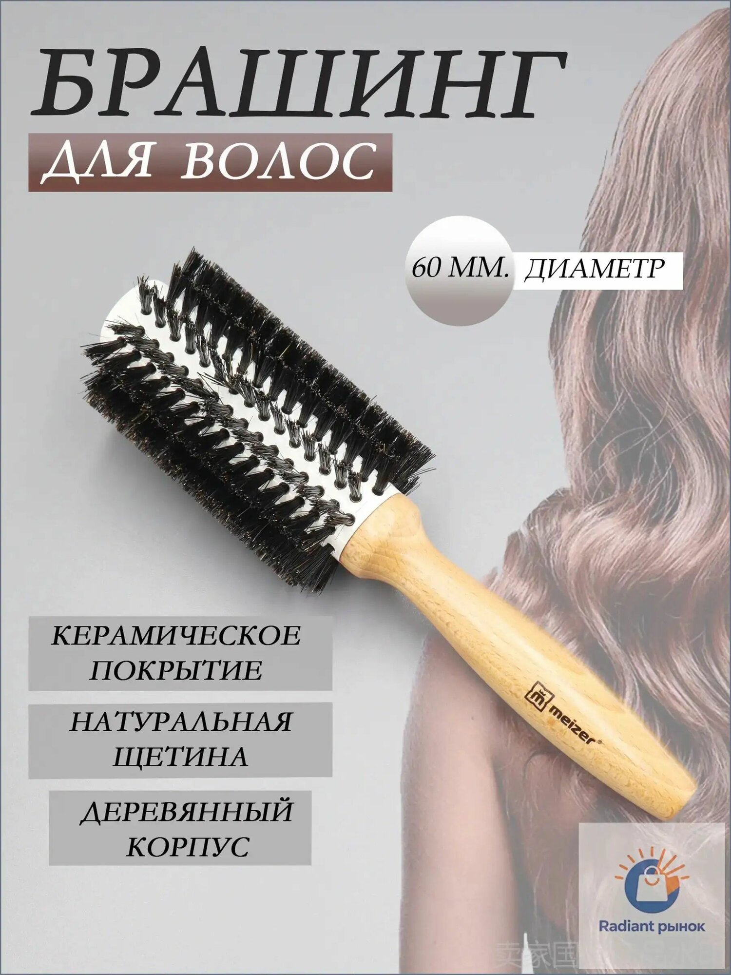 Брашинг для волос деревянный с натуральной щетиной, расческа для укладки