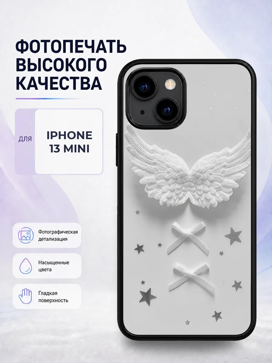 Защитный чехол на iPhone 13 Mini ангельская эстетика стильны