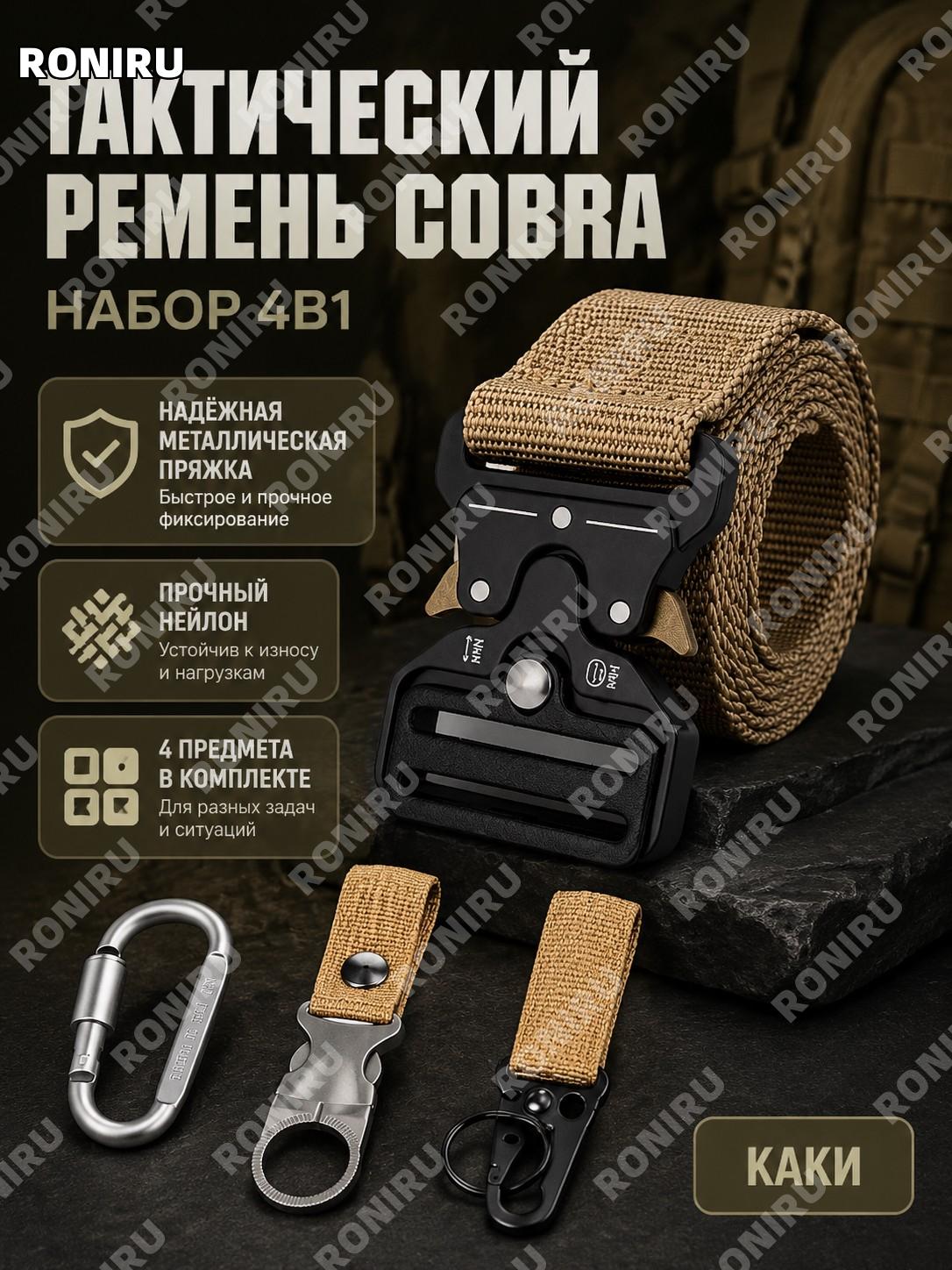Ремень