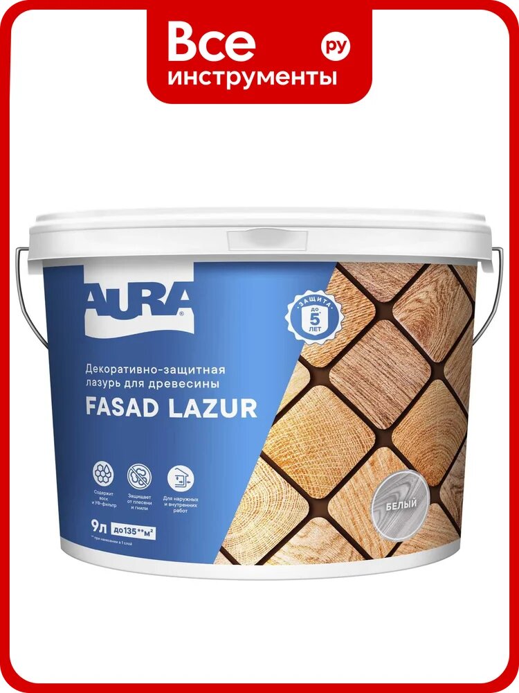 Лазурь Aura Fasad Lazur белая, 9л AWW024