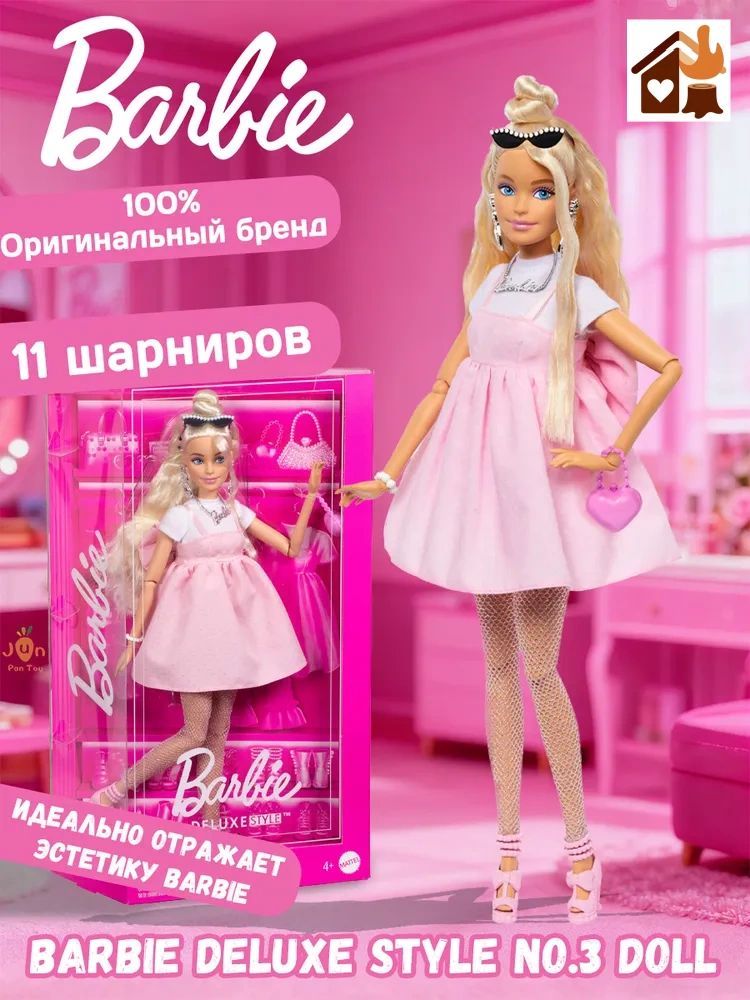 Кукла Mattel Deluxe Style #3 в пастельно-розовом платье в стиле core с большим бантом и светлыми волосами