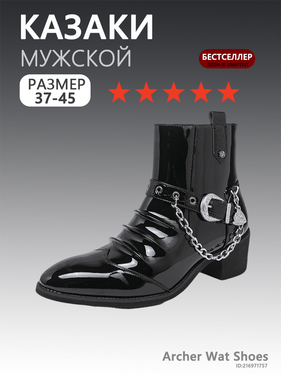 Ботинки