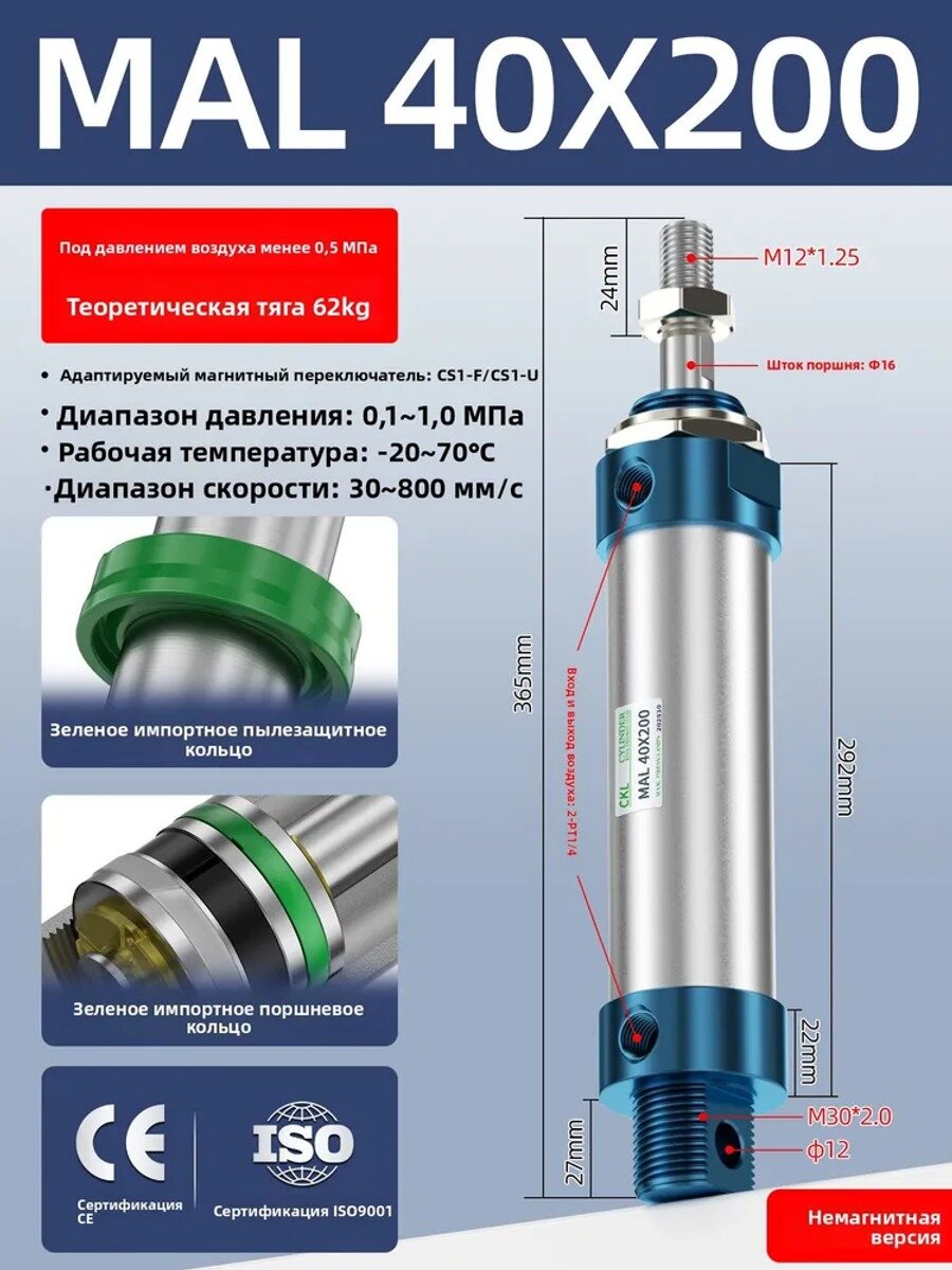 Пневмоцилиндр MAL40x200 промышленный мини-цилиндр двустороннего действия