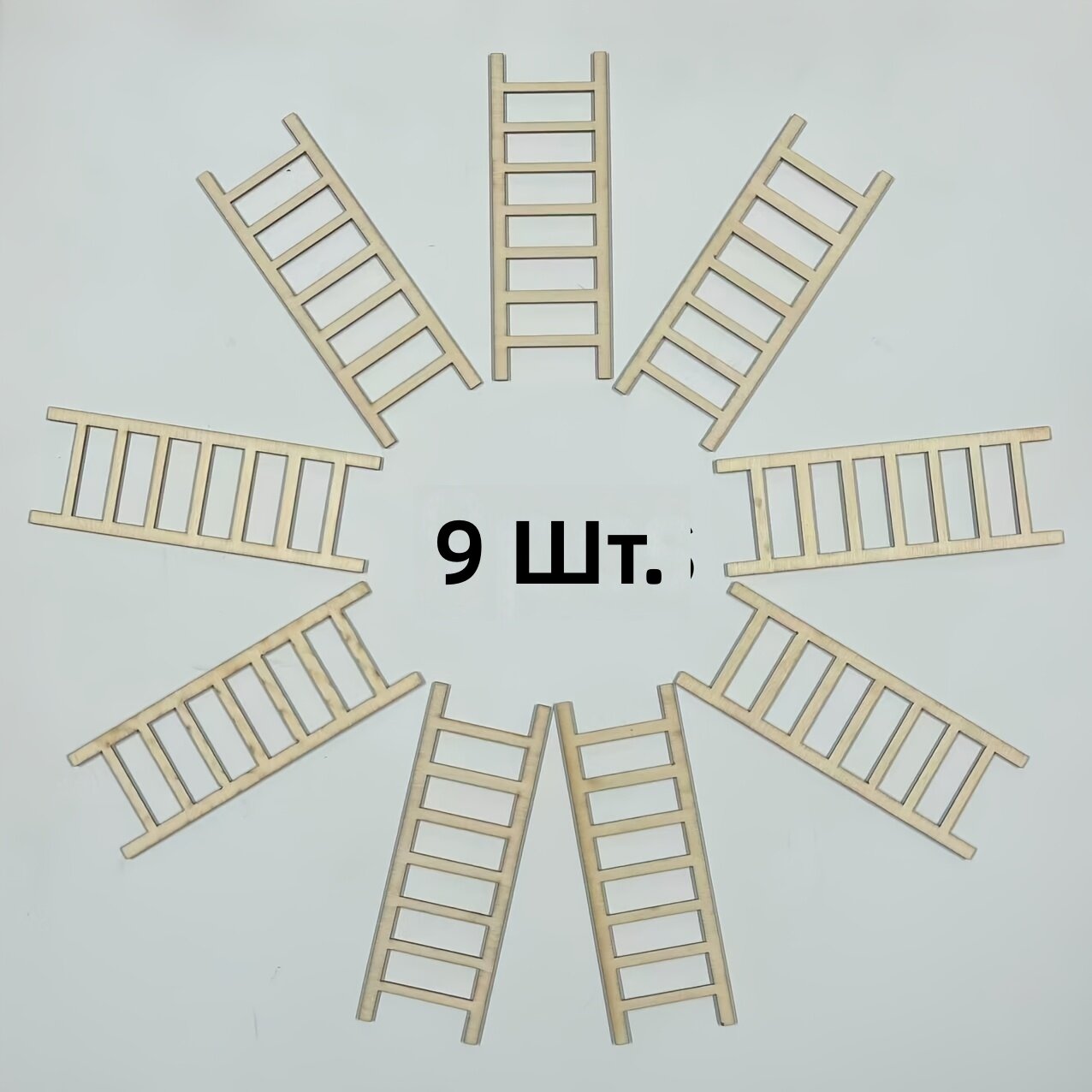 Набор из 9 шт. деревянных мини-лестниц для хомяков, шиншилл и сахарных летяг, без покрытия, декор для клетки
