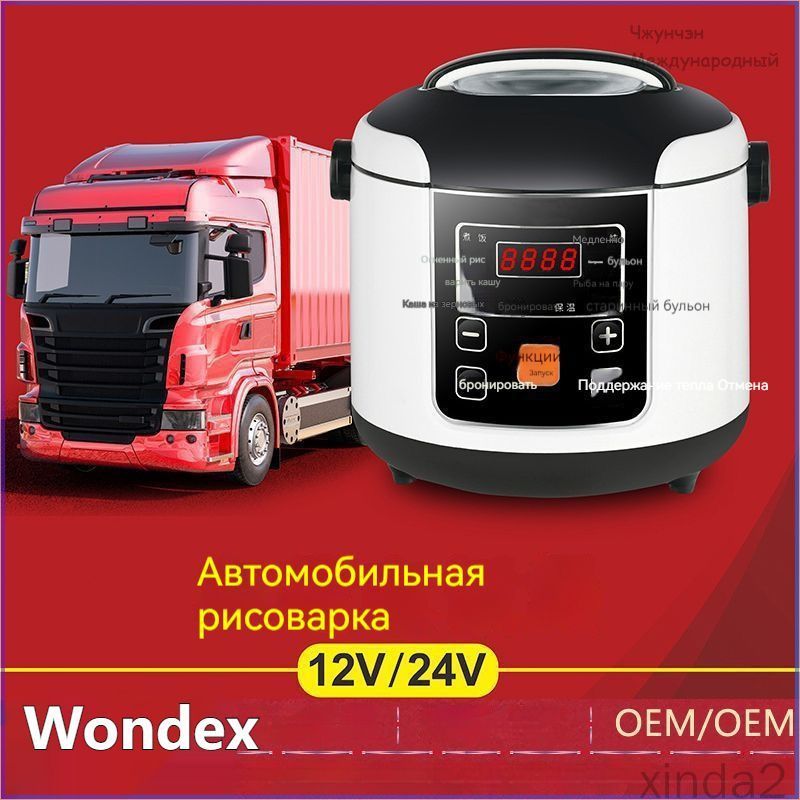 Автомобильная мультиварка-рисоварка YanDou объемом 2 л, мощностью 800 Вт, зеркального цвета, 255x260 мм