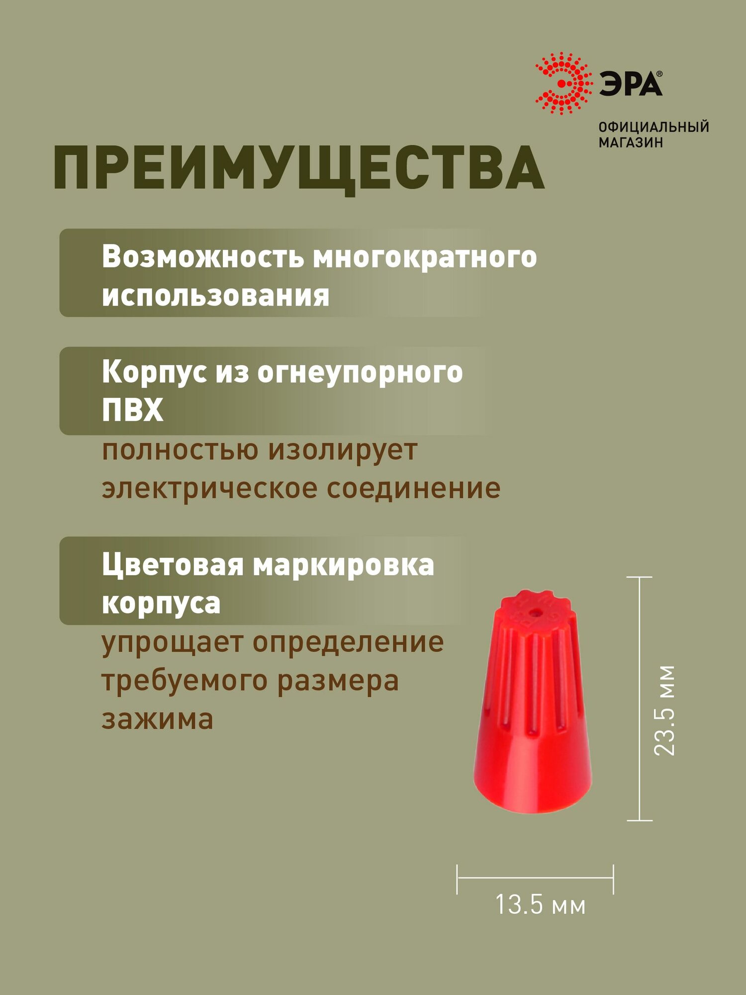Соединительный изолирующий зажим СИЗ-4 ЭРА (4,5-11,0 мм2), 50 шт — фото 1