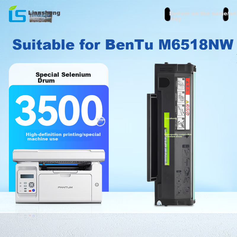 Черная картридж-тонер Liansheng M6518nw для принтера PANTUM M6518nw Высокая емкость 3500 страниц Цвет：Черный только для