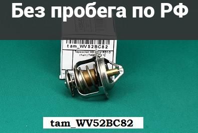 Термостат Дубль HONDA, детали двигателя ACCORD, AVANCIER, Capa, civic, cr-v, cr-x, domani, fit, hr-v, integra, jazz, odyssey, orthia, partner, s-mx, stepwgn, stream, torneo, термостаты cf3