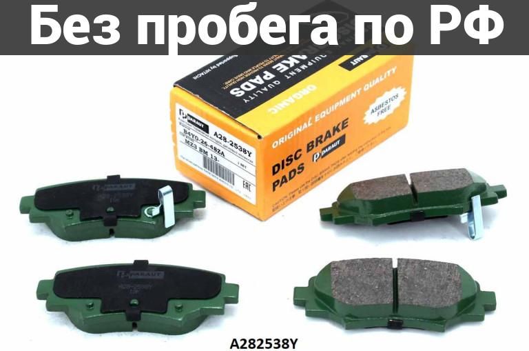 Колодки тормозные дубль mazda mazda3 bm
