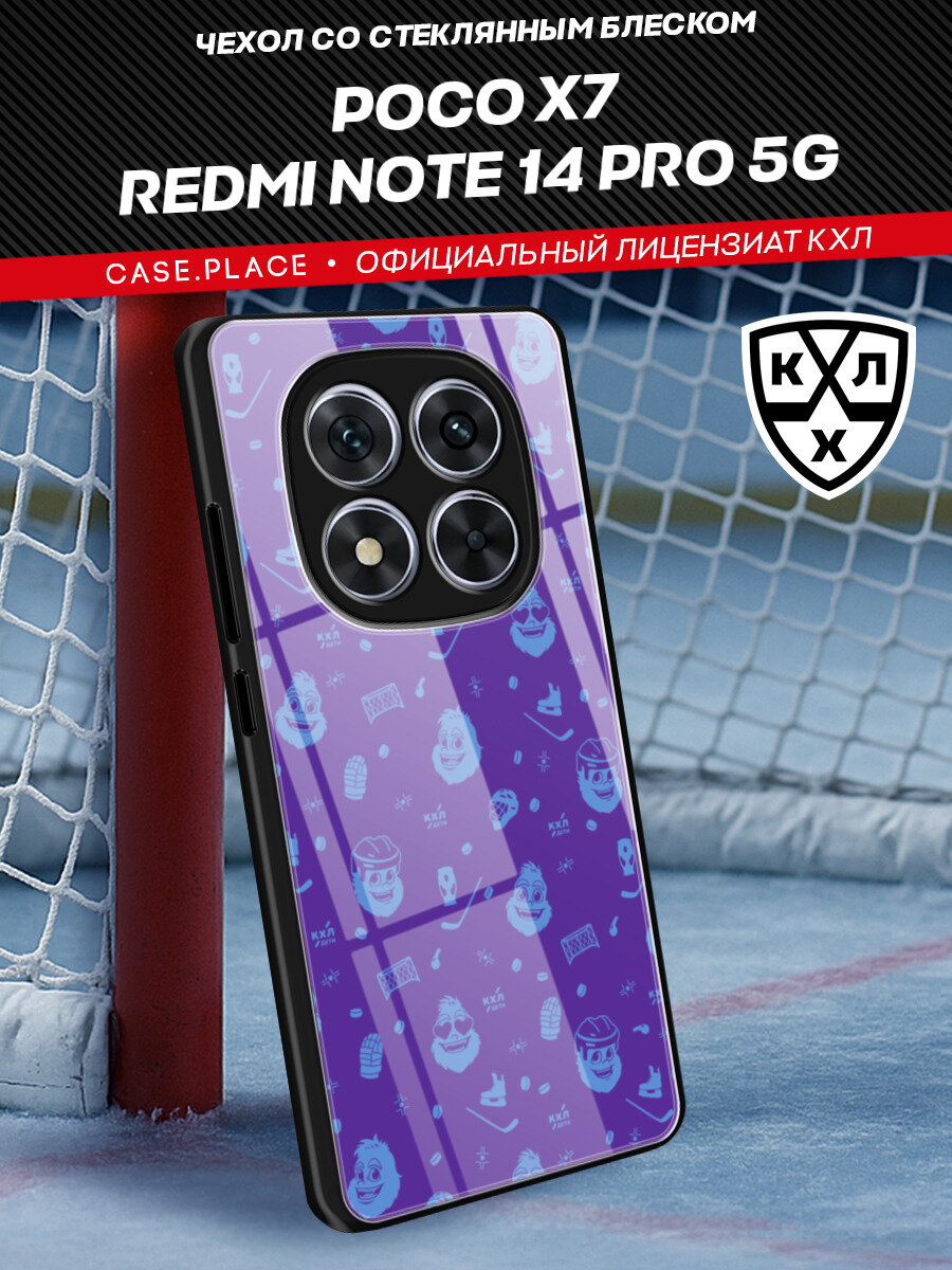 Чехол на Xiaomi Poco X7 / Redmi Note 14 Pro 5G / Сяоми Поко Х7 / Редми Ноут 14 Про с принтом "КХЛ. Крут Паттерн 1"
