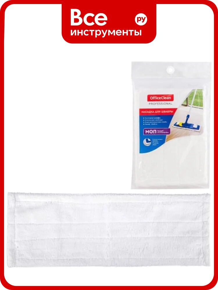 Насадка-моп для швабры OfficeClean Professional карманы-уши, 42х10 см, микрофибра 266765