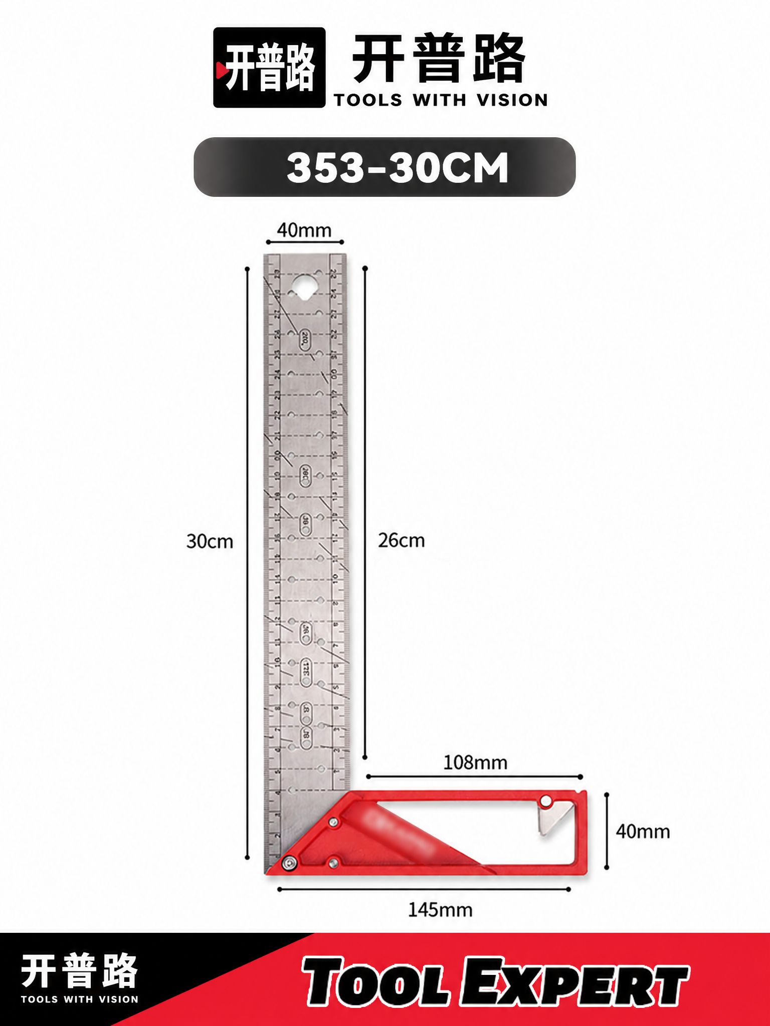 Квадратная линейка 353