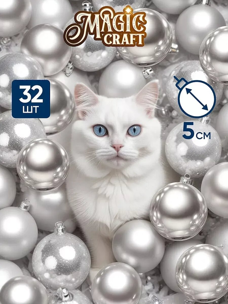 Елочные шары новогодние украшения игрушки на елку 32 шт