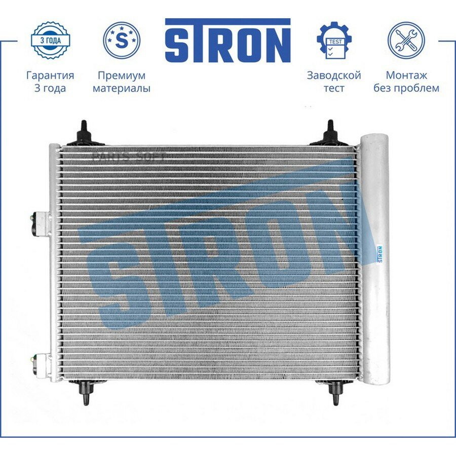STRON STC0130 Радиатор кондиционера PEUGEOT 307 I 2001-2008 1.4 бензин МКПП ()