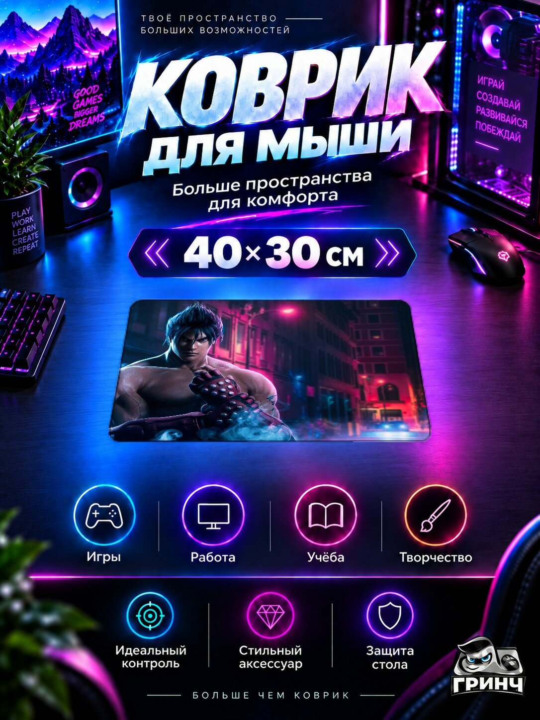 Игровой коврик для мыши 40×30 см — Tekken / Теккен — Jin Kazama Tekken 7