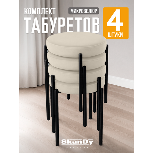 фото Мягкий табурет для кухни - 4шт. канапе skandy factory