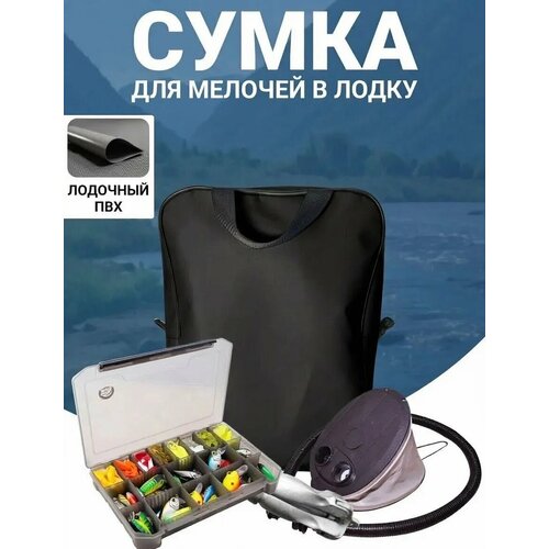 фото Сумка для мелочей в лодку пвх черная kitt boats