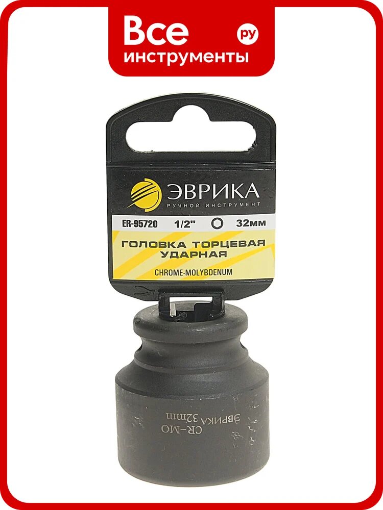 Головка торцевая Эврика 32мм 1/2 6-гранная ударная L=50мм с держателем ER-95720H 967917